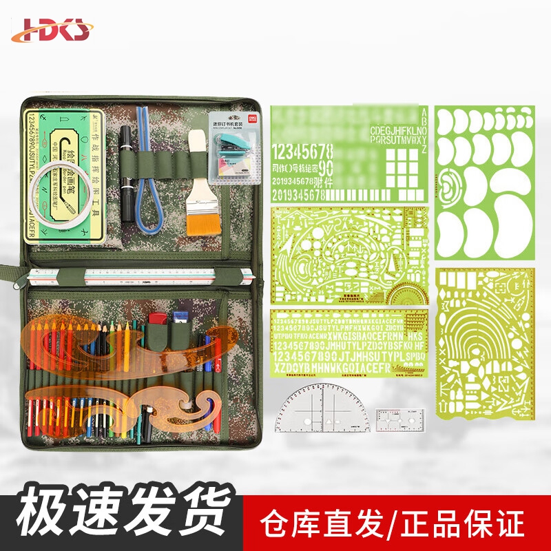 战术标图绘图指挥尺子套装