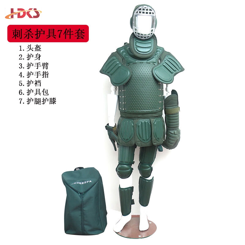 2021款刺杀护具 模拟训练格斗对抗护具护甲刺杀护具 7件套