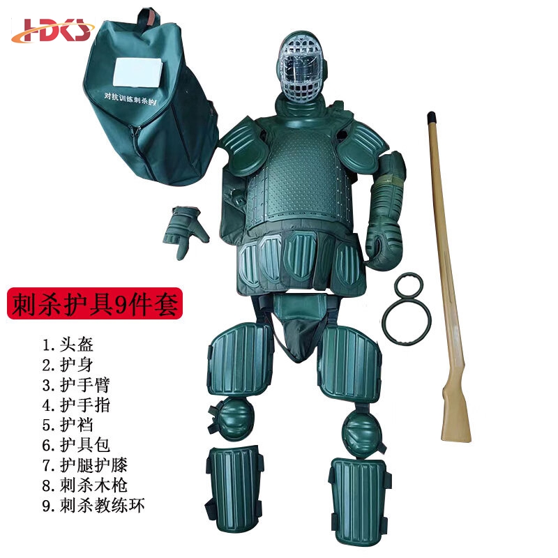 模拟训练格斗对抗护具护甲刺杀护具 9件套
