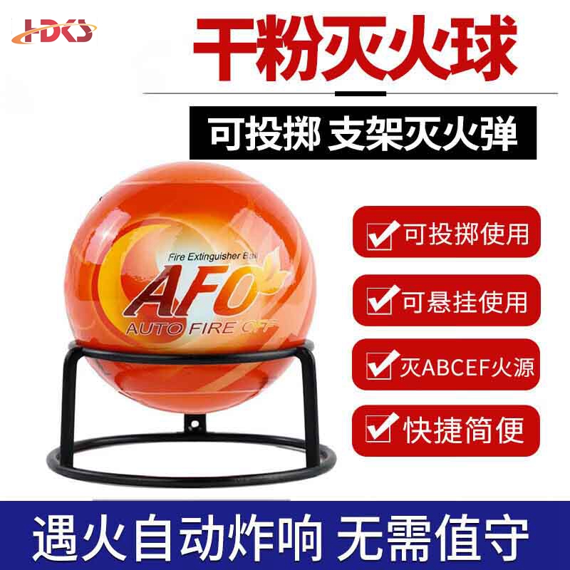 自动灭火球 干粉灭火器 消防器材 汽车悬挂投掷式装置 1.3kg支架式灭火弹