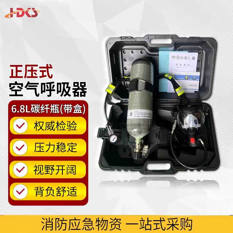 微型消防站RHZK6.8 30正压式空气呼吸器 6.8L碳纤维瓶（机械表）