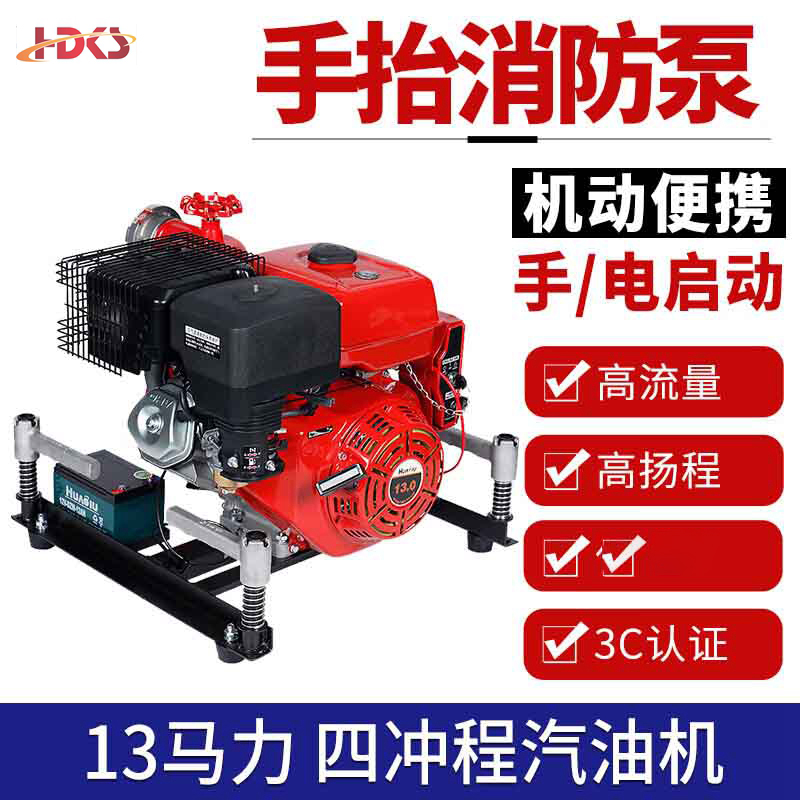  森林消防灭火救援接力水泵农用园林灌溉抽水泵高压高扬程抽水机 13马力电启动水泵