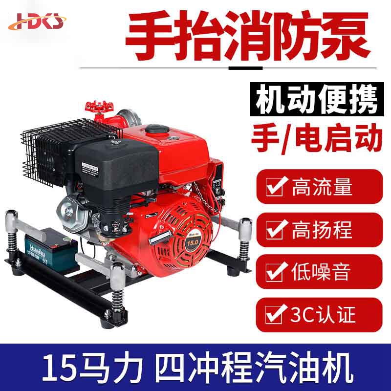 手抬机动消防泵JBQ5.5 12.5抽水泵森林消防接力水泵企业工厂灭火备用 15马力
