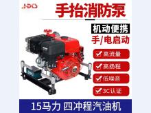 手抬机动消防泵JBQ5.5 12.5抽水泵森林消防接力水泵企业工厂灭火备用 15马力