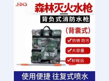 森林消防水枪背囊式灭火水枪灭火工具 背囊式水枪