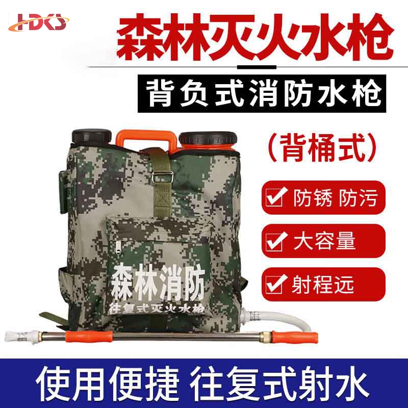 森林消防灭火水枪背桶式灭火水枪背负式灭火工具 背桶式水枪