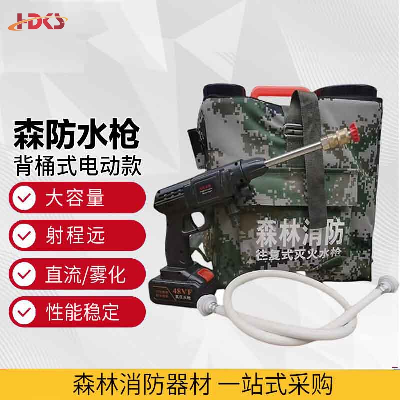背桶式森防电动水枪 山林消防扑火灭火工具 电动背负式森林灭火水枪迷彩款