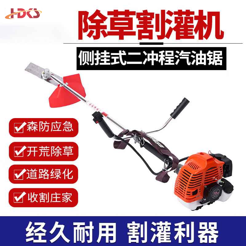  森林消防救援背负式二冲程灭火打草机小型除草机 二冲程侧挂式割灌机