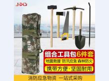  组合工具包六件套 防汛地震应急森林防火消防工程 救援组合工具6件套