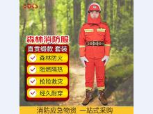  森林防火服6件套 森林消防抢险救灾 阻燃隔热布料 直贡缎款消防服全套（联系客服备注尺码）