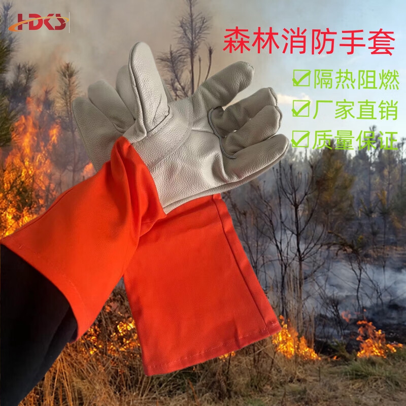  防火手套森林防火服消防员服阻燃灭火防护服套装 森林消防手套