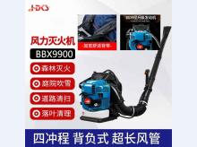 四冲程大功率吹风机鼓风机背负风力森林消防灭火机器 BBX9900背负式风力灭火机
