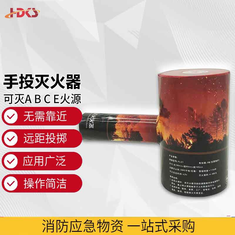  锤子型投掷式干粉灭火器 森林防火消防灭火应急救援器材 手投式灭火弹
