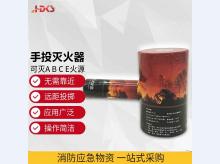  锤子型投掷式干粉灭火器 森林防火消防灭火应急救援器材 手投式灭火弹