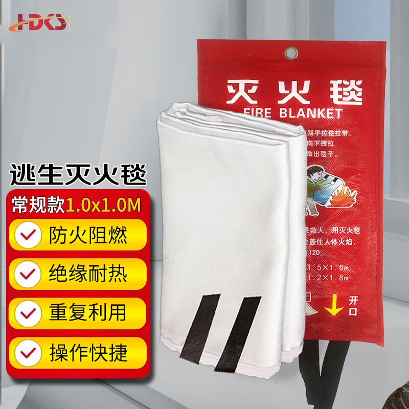  灭火毯防火毯消防厨房灭火毯家庭酒店办公楼消防隔热阻燃 1m_1m灭火毯