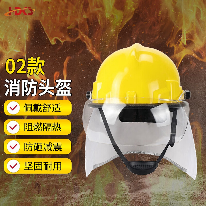  消防头盔消防帽子02韩式头盔防火头盔 02韩式头盔