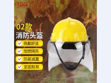  消防头盔消防帽子02韩式头盔防火头盔 02韩式头盔