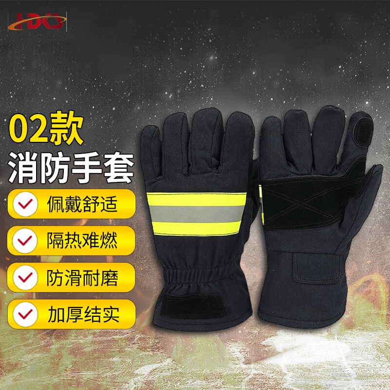  消防员灭火防护手套 防水阻燃耐高温加厚劳保手套 02加棉款手套