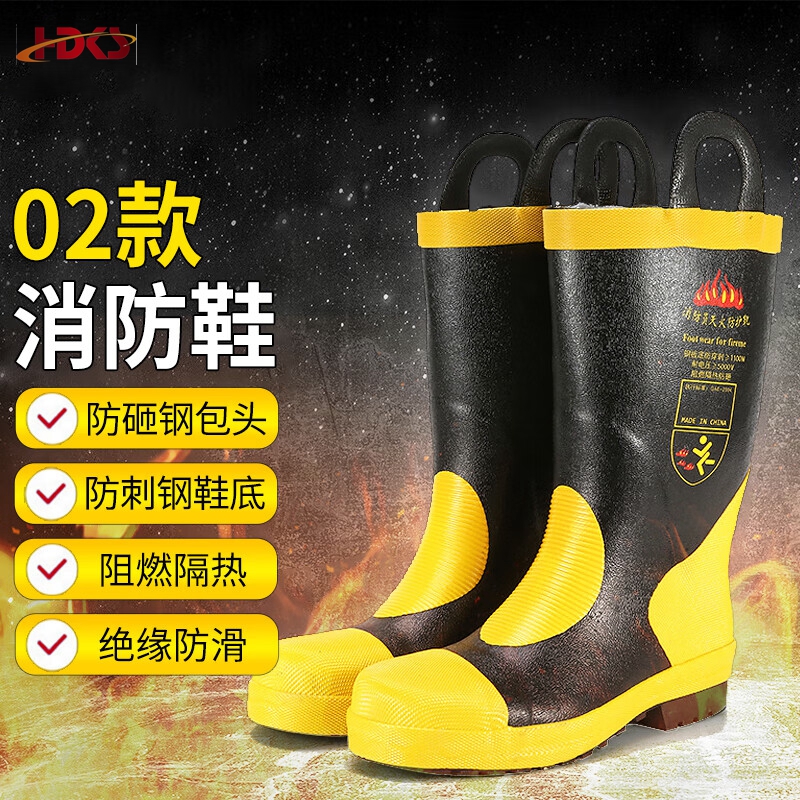  消防战斗靴专用雨鞋防护水鞋耐高温防火扑火抢险救援02式 02款消防靴