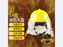 消防头盔消防帽子韩式头盔3C认证防火头盔 14款3C认证消防头盔