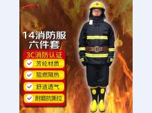  14款国标消防员战斗服防火服套装六件套 消防灭火救援 14消防服6件套（联系客服备注尺码）