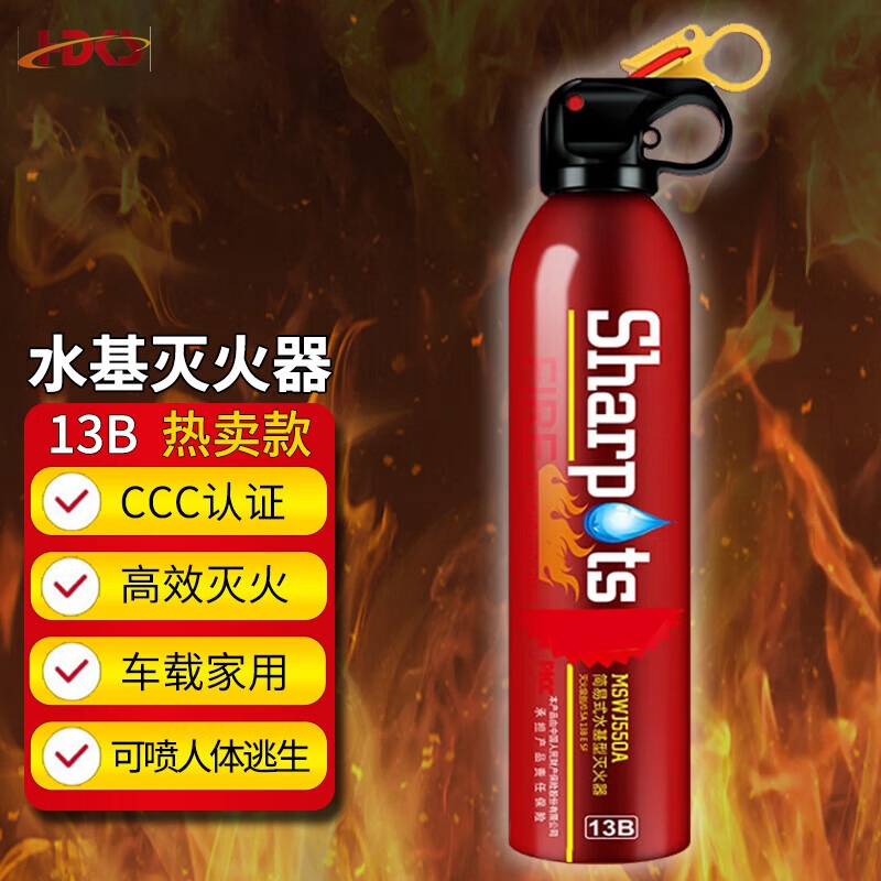  水基灭火器闪扑MSWJ550A型国标13B等级 车载手提便携式灭火器商用酒店厂房消防器材
