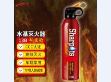  水基灭火器闪扑MSWJ550A型国标13B等级 车载手提便携式灭火器商用酒店厂房消防器材