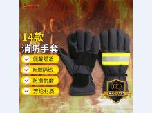  消防员灭火防护手套阻燃耐高温隔热抢险救灾加厚3C认证14消防手套