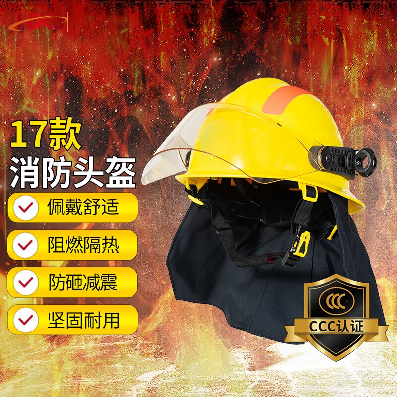 消防员扑火抢险救援阻燃防火防护训练安全帽17款式消防头盔