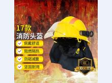 消防员扑火抢险救援阻燃防火防护训练安全帽17款式消防头盔