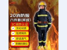  20款 消防员战斗服套装六件套消防灭火救援 国标20消防服6件套常规款（联系客服备注尺码）
