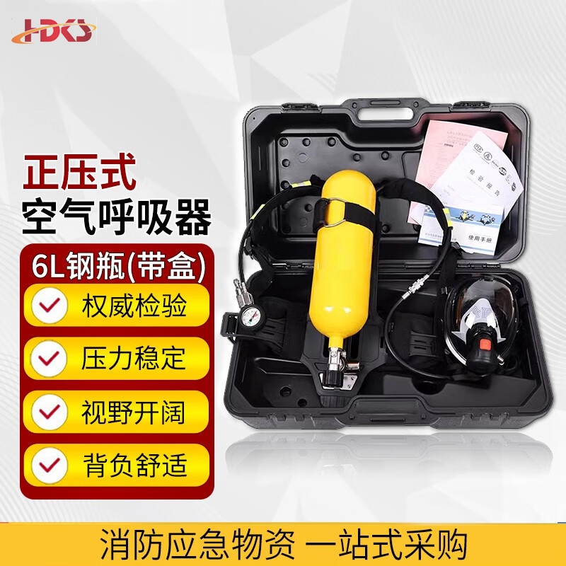  正压式消防空气呼吸器G一G一16自给式便携式单人氧气面罩 空气呼吸器6L钢瓶（带箱子）