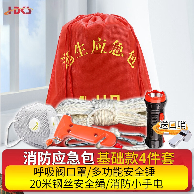 消防套装出租房店铺酒店家庭用应急包 消防四件套（逃生绳款）