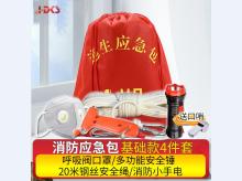 消防套装出租房店铺酒店家庭用应急包 消防四件套（逃生绳款）