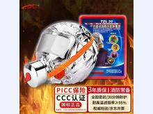  火灾逃生面罩防毒防烟防火面具宾馆出租房商场消防检查 过滤式自救呼吸器 