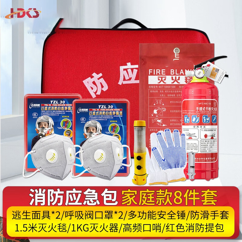 消防应急箱防灾包器材三家之口应急救援家庭安全套装 消防包_消防器材8件套