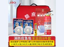 消防应急箱防灾包器材三家之口应急救援家庭安全套装 消防包_消防器材8件套