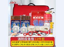  消防应急箱防灾包器材三家之口应急救援家庭安全套装 消防应急包_器材12件套