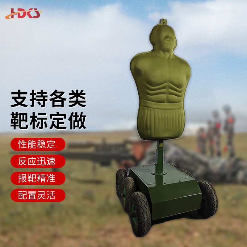 冲撞靶 智能运动靶车室内外精度S击训练