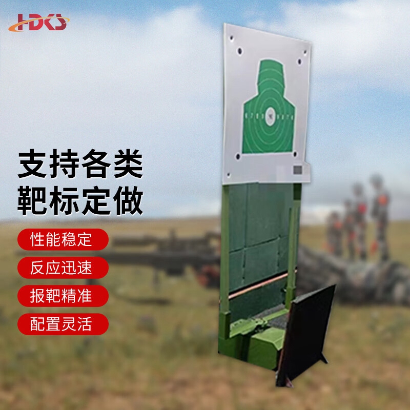  宽型精度旋转靶 移动旋转靶机设备