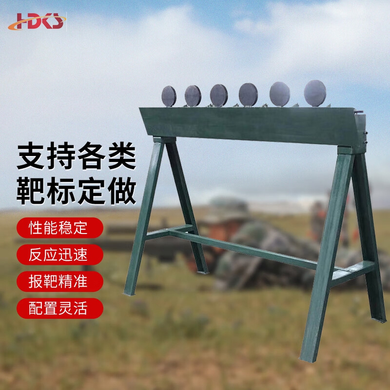 六头钢板靶