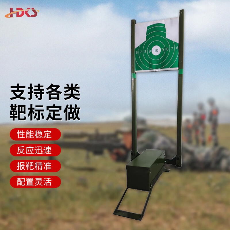  轻巧型导电精度起倒靶机