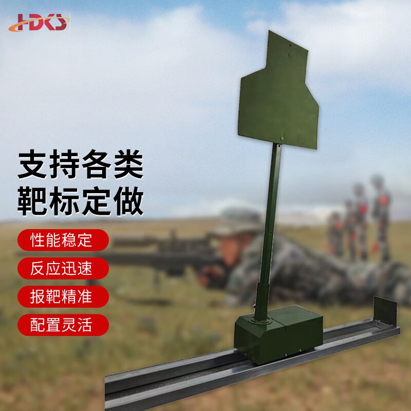  轻巧型轨道移动靶 移动训练靶机