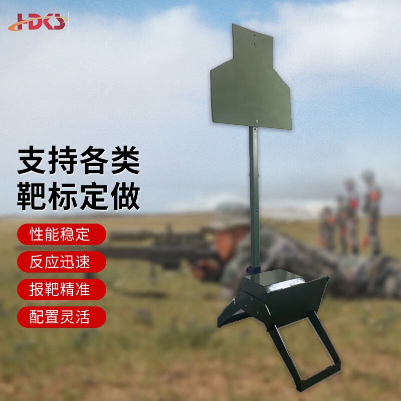  轻巧型起倒靶机 