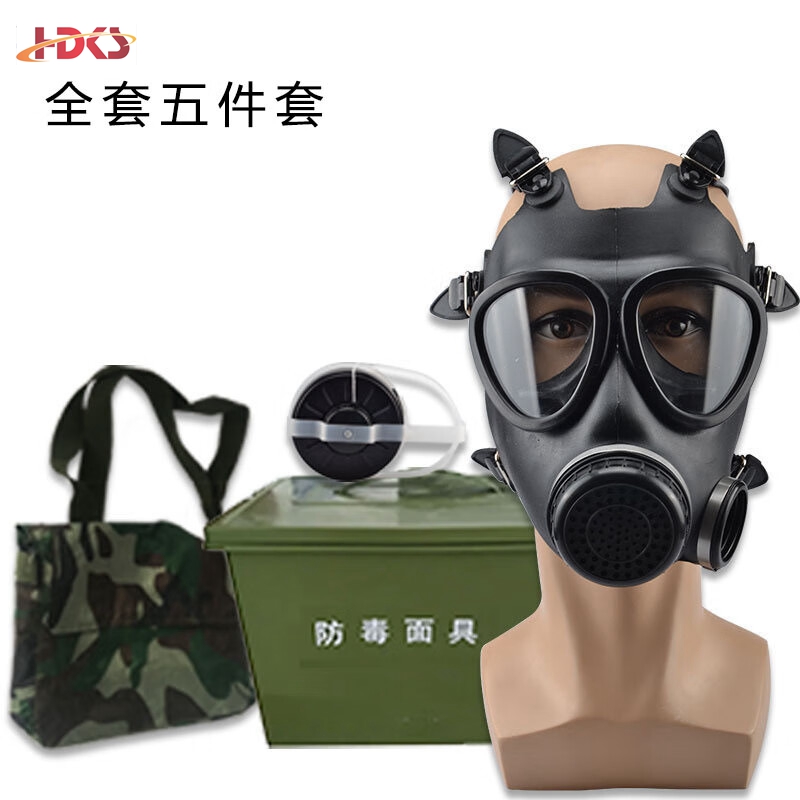  FMJ05型防毒面具5件套 防毒烟雾生化训练防毒 头戴式 全面罩