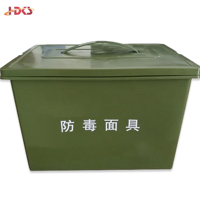 防毒面具盒子 防尘 防潮