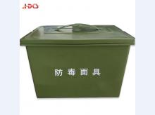 防毒面具盒子 防尘 防潮