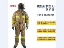 核辐射防护服套装核生化阻燃服密闭铅橡胶型应急核污染防辐射