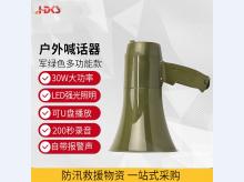 30W多功能大功率户外扬声器 可录音带灯喇叭扩音器 军绿色喊话器照明款 