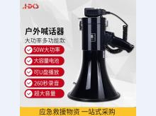 高音喇叭大功率喊话器手持扩音器50W户外宣传叫卖 多功能喇叭